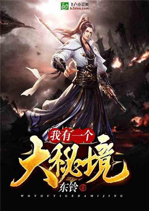 外星人坠落