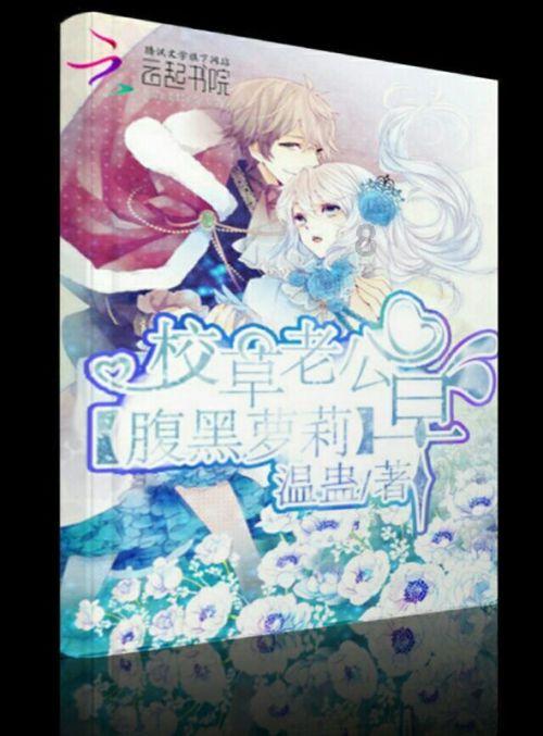 救援可爱小学生