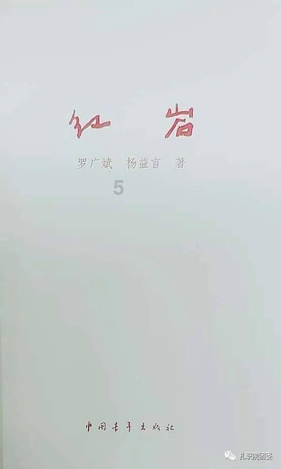 胡椒结(边地风物)