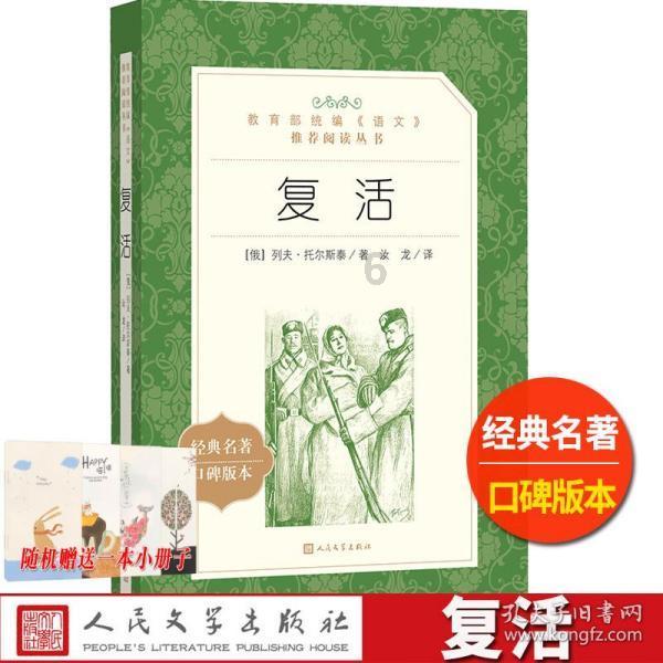 逃离外星人森林