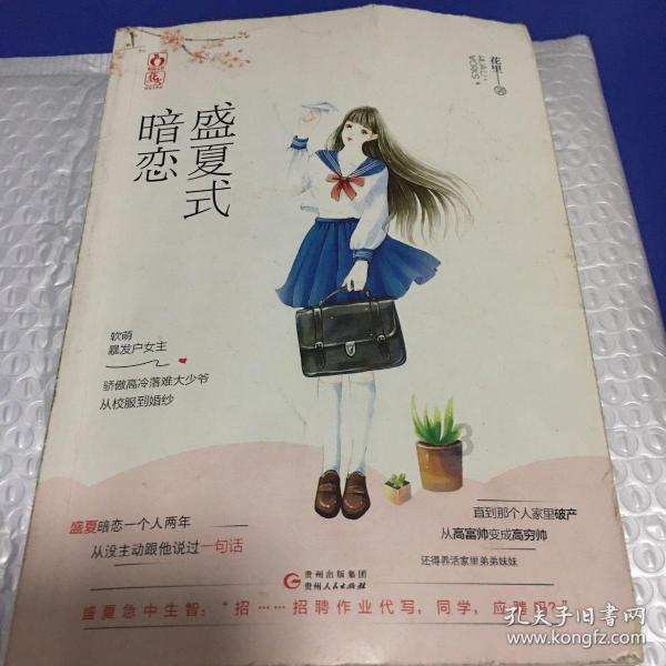 逃离神秘树屋